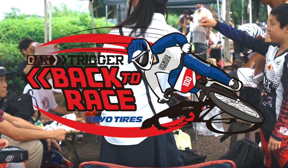Back to Race by GANTRIGGER
